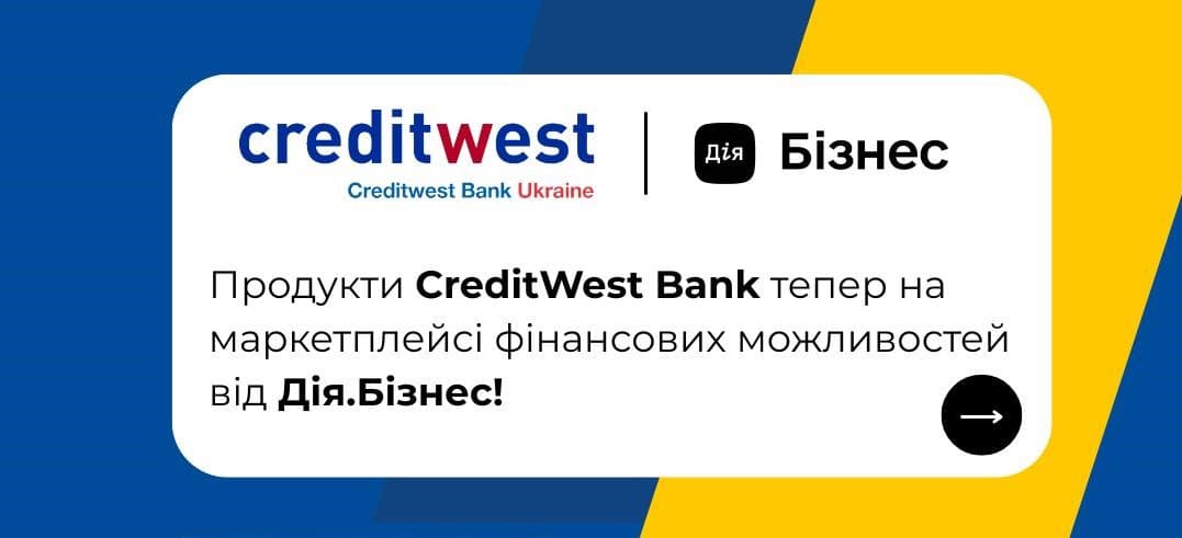 Кредитвест Банк на Дія.Бізнес